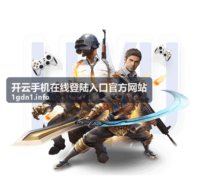 热门精选套餐 - 开云手机在线登陆入口官方网站